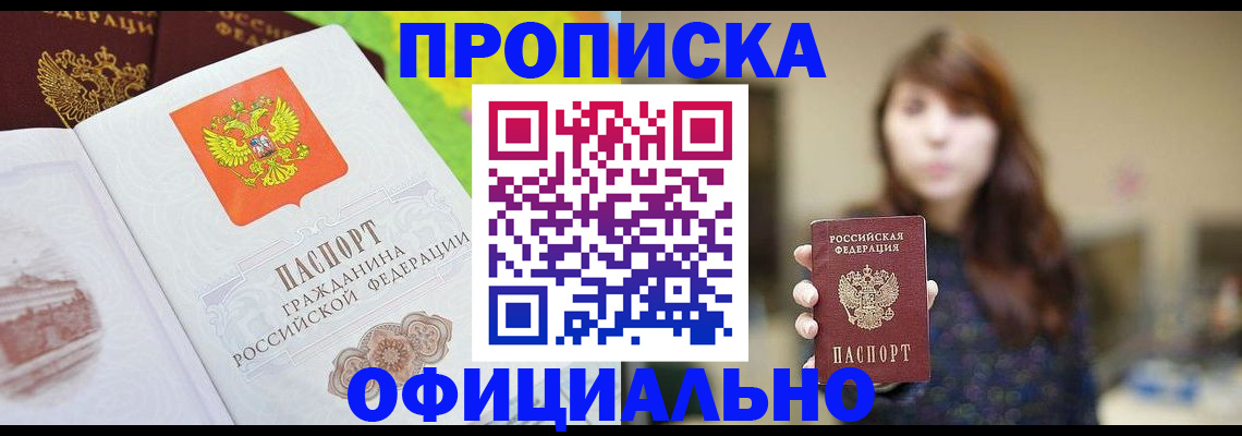 временная регистрация собственник в Кашире