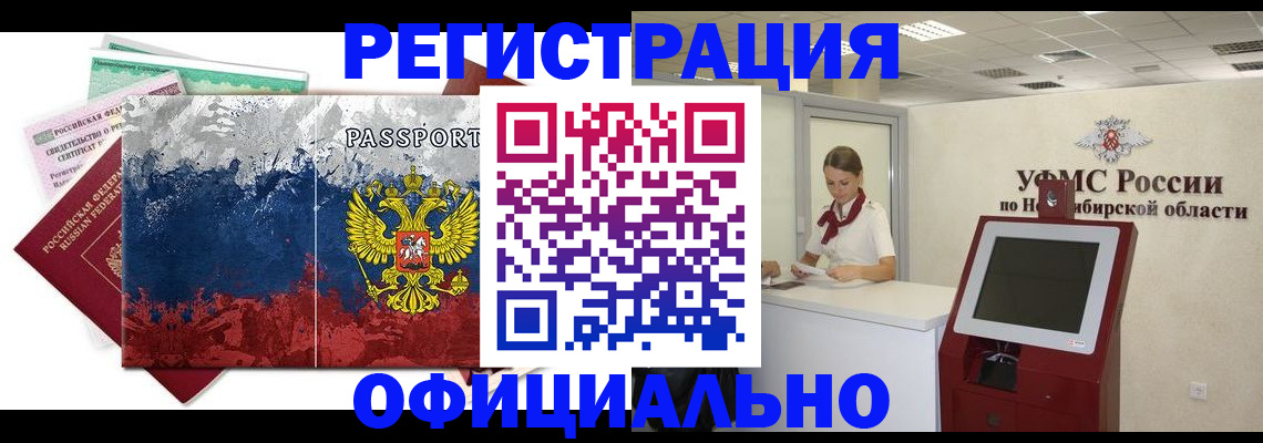 прописка для кредита в Кашире