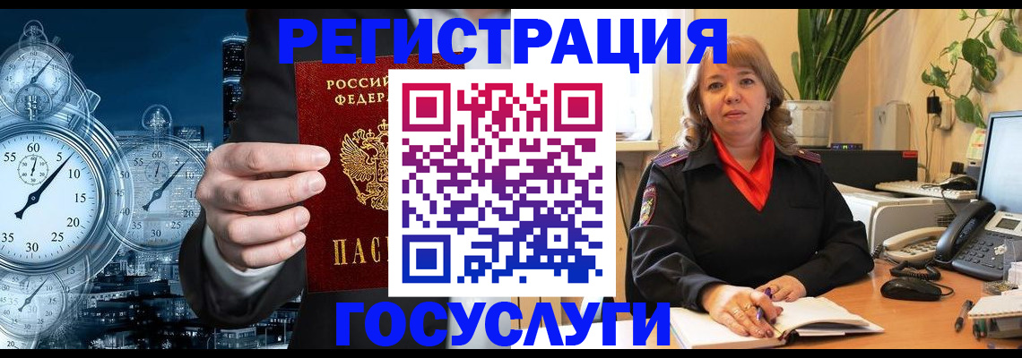 миграционный учет в Кашире